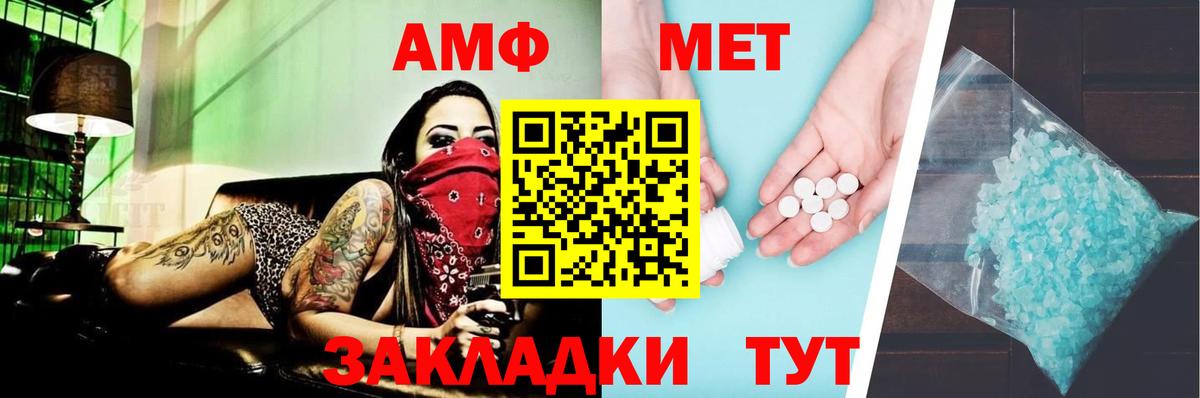 Амфетамин  АМФ  Вход с VPN  АМФ Розовый  Рыбинск 