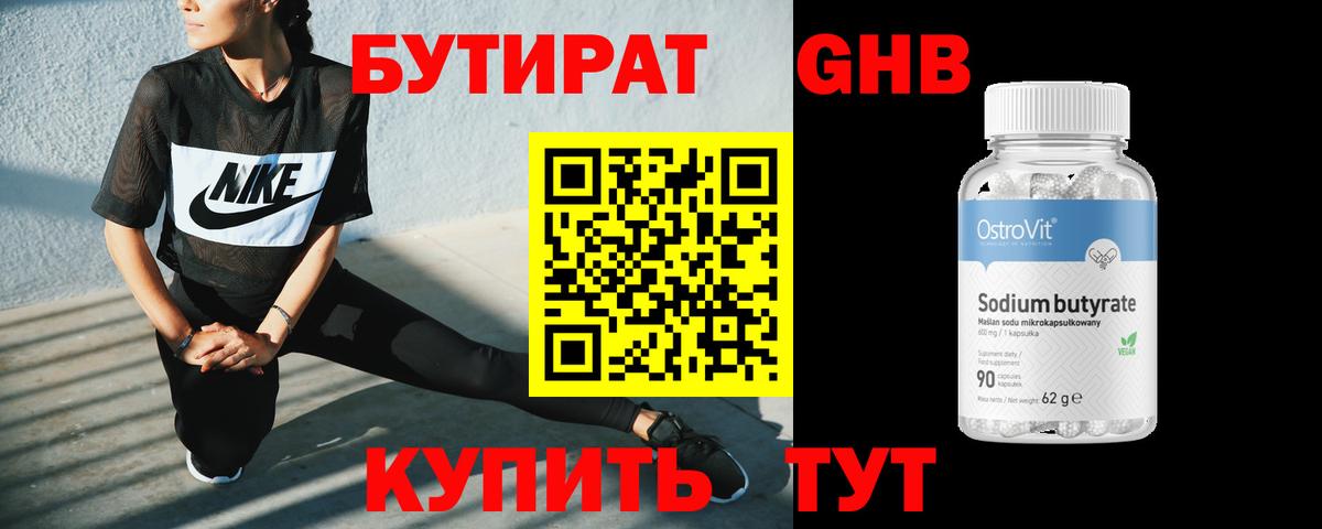 БУТИРАТ буратино  Бутират  Рыбинск  Вход с VPN 