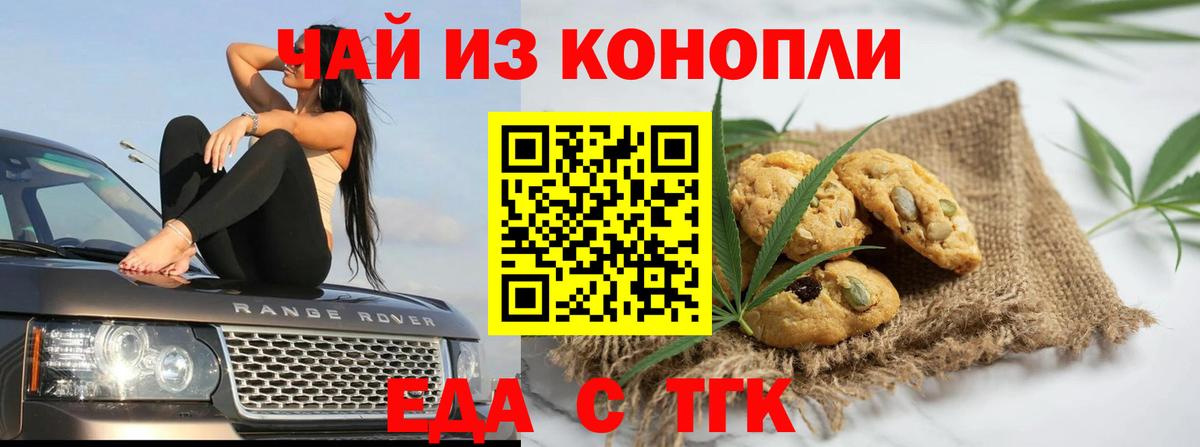 Рыбинск  Canna-Cookies конопля  Вход с VPN 