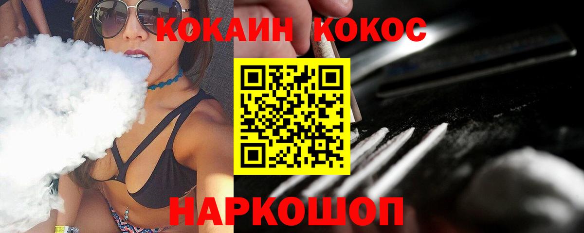 Кокаин FishScale  Вход с VPN  КОКАИН VHQ  Рыбинск 