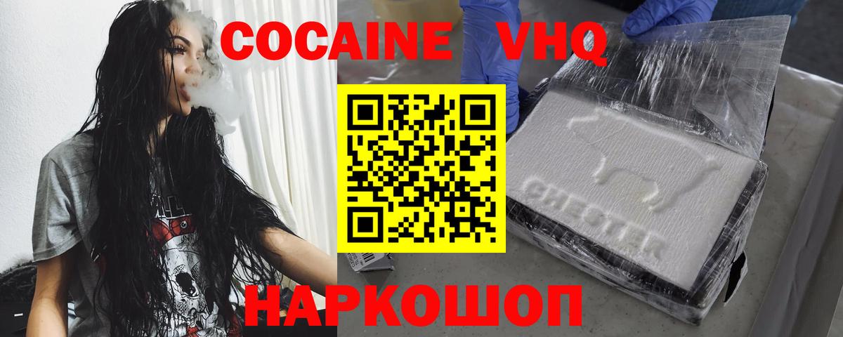 Кокаин Fish Scale Рыбинск