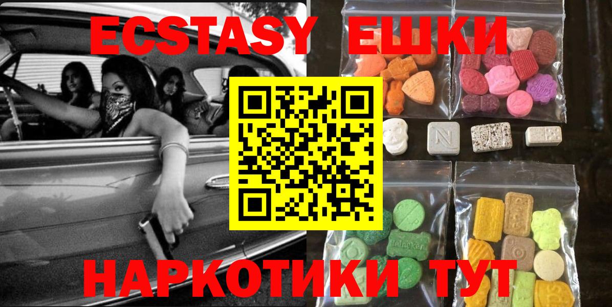 Ecstasy XTC  Ecstasy  Рыбинск  Ecstasy бентли  Вход с VPN 