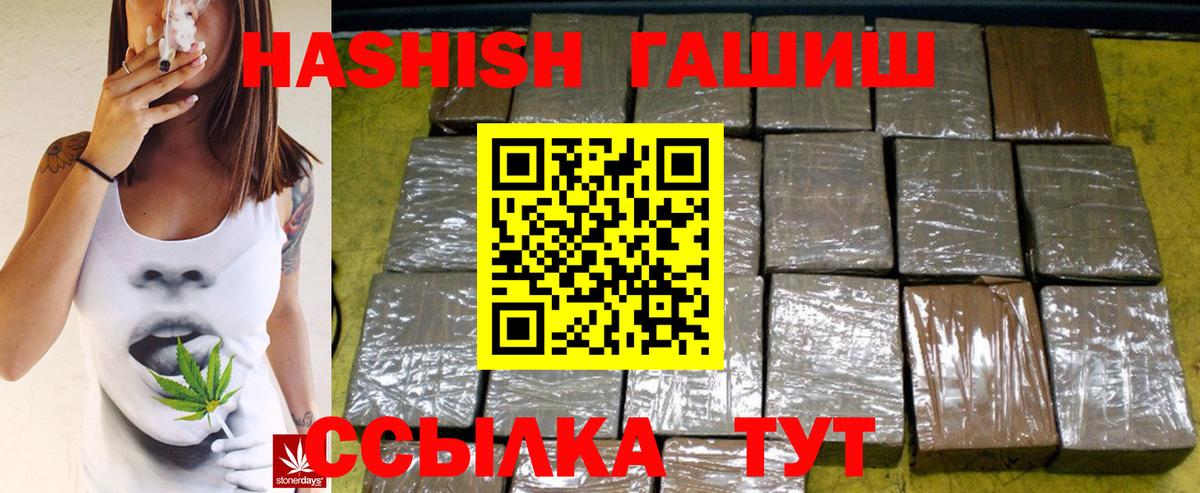 ГАШИШ убойный Рыбинск
