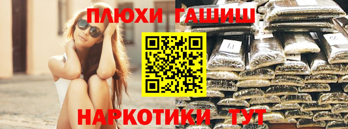 ГАШИШ гашик  Гашиш AMNESIA HAZE  Вход с VPN  Рыбинск 