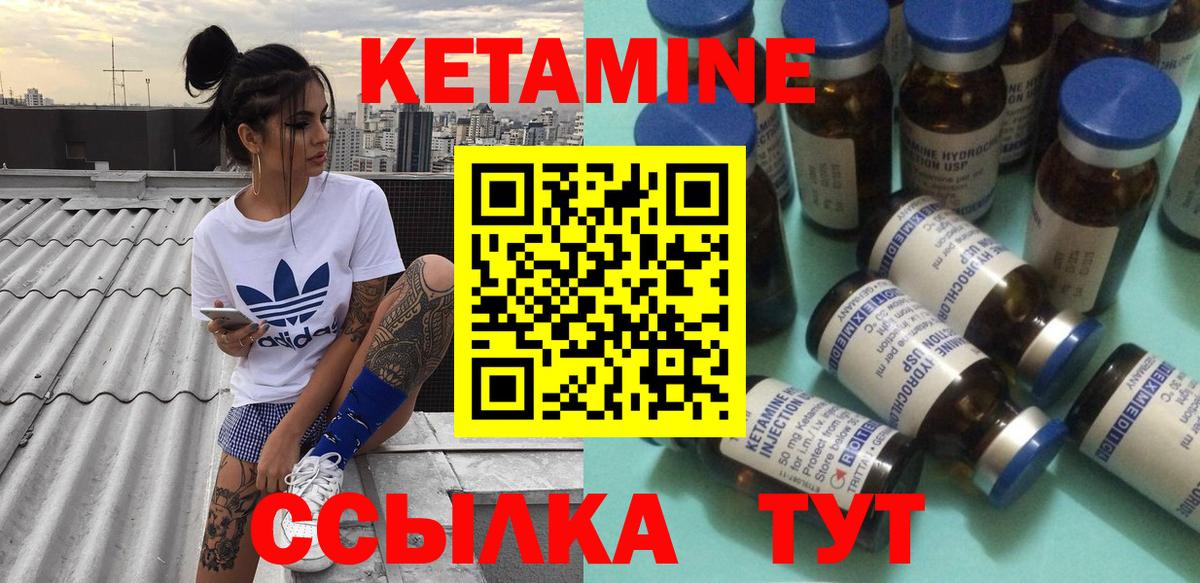 Рыбинск  Кетамин ketamine  Вход с VPN  Кетамин ketamine 