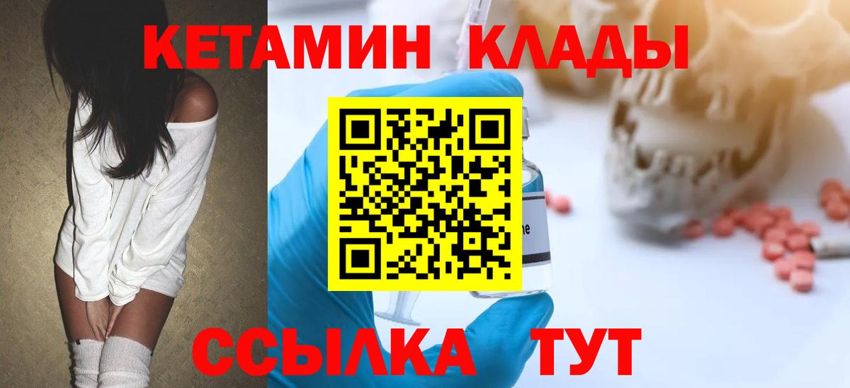 Кетамин ketamine Рыбинск
