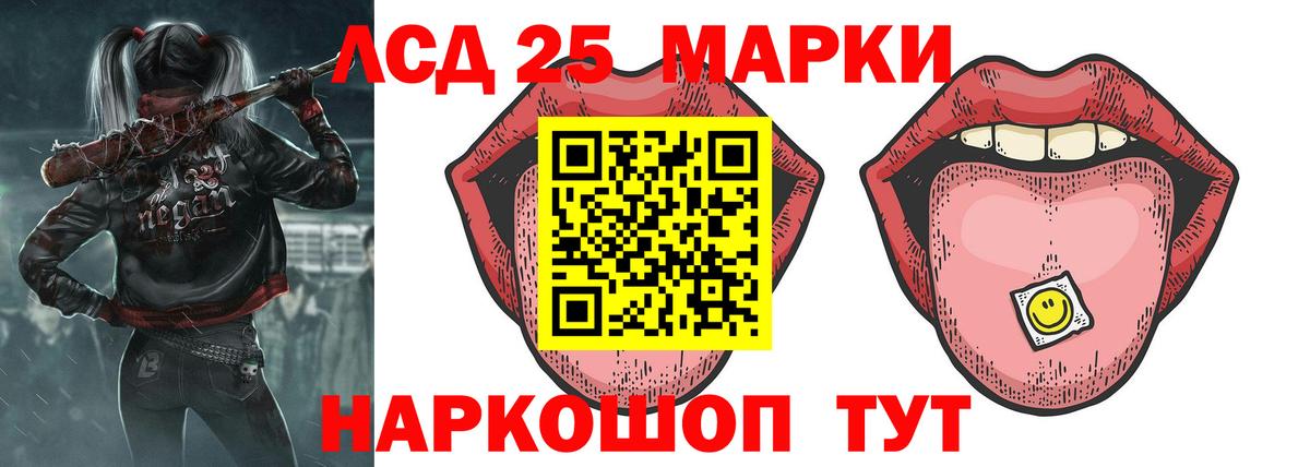 LSD-25 экстази кислота Рыбинск