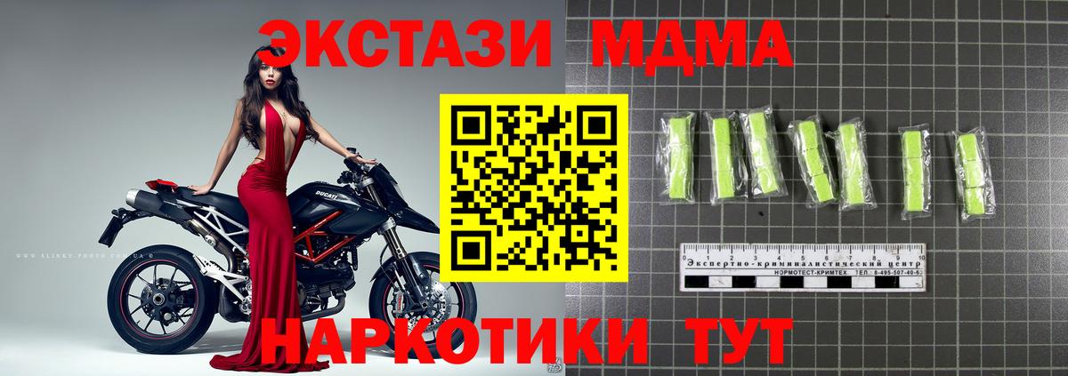 МДМА crystal Рыбинск