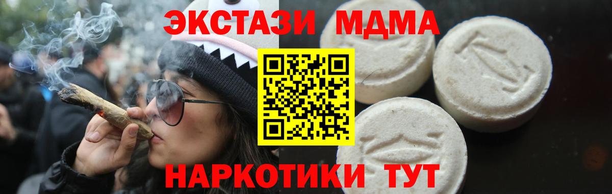МДМА crystal  Вход с VPN  Рыбинск  МДМА crystal 