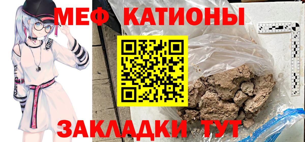 Меф мяу мяу  МЕФ  Рыбинск  Вход с VPN  МЕФ кристаллы 