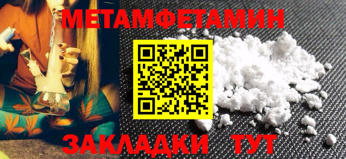 Метамфетамин мет Рыбинск