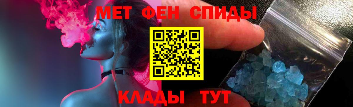 Метамфетамин витя  Метамфетамин витя  Первитин  Рыбинск  Вход с VPN 
