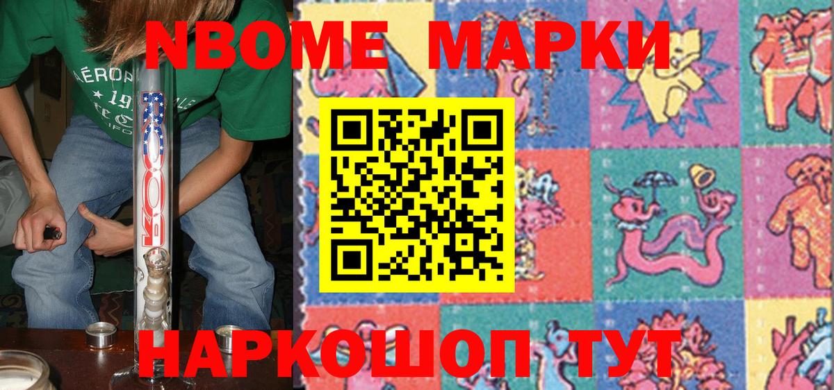Рыбинск  Наркотические марки 1,5мг  Вход с VPN 