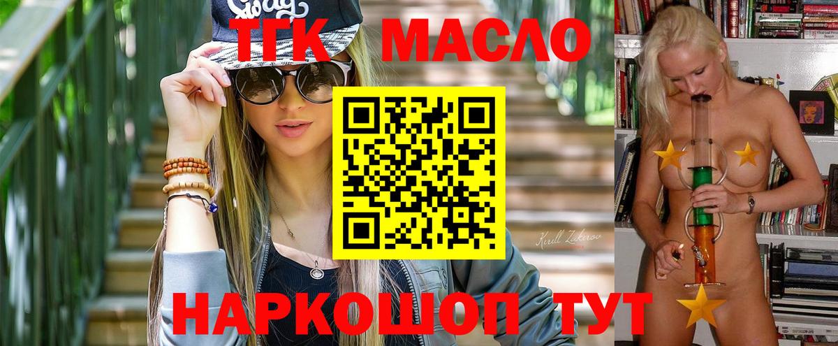 Дистиллят ТГК Wax Рыбинск
