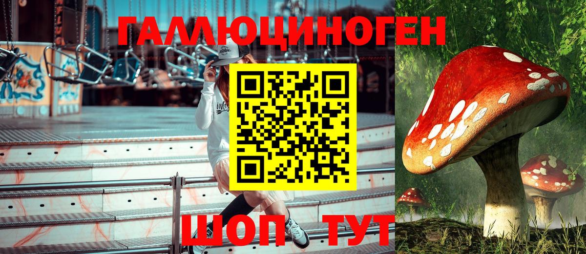 Рыбинск  Галлюциногенные грибы мицелий  Вход с VPN 